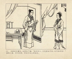 Page 154 of 桃花影 卷三 ~ 四 云飏绘 中国古善文化出版社