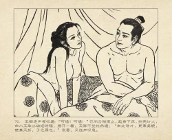 Page 162 of 桃花影 卷三 ~ 四 云飏绘 中国古善文化出版社