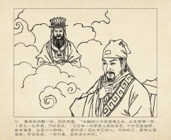 Page 16 of 桃花影 卷三 ~ 四 云飏绘 中国古善文化出版社