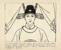 Page 175 of 桃花影 卷三 ~ 四 云飏绘 中国古善文化出版社