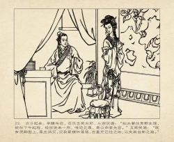 Page 27 of 桃花影 卷三 ~ 四 云飏绘 中国古善文化出版社