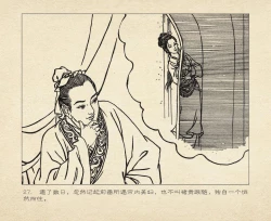 Page 31 of 桃花影 卷三 ~ 四 云飏绘 中国古善文化出版社