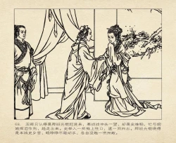 Page 72 of 桃花影 卷三 ~ 四 云飏绘 中国古善文化出版社