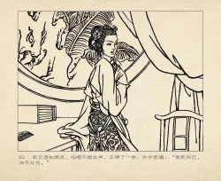 Page 86 of 桃花影 卷三 ~ 四 云飏绘 中国古善文化出版社