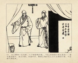 Page 8 of 桃花影 卷三 ~ 四 云飏绘 中国古善文化出版社