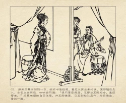 Page 97 of 桃花影 卷三 ~ 四 云飏绘 中国古善文化出版社