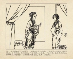 Page 98 of 桃花影 卷三 ~ 四 云飏绘 中国古善文化出版社