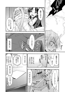 Page 15 of Kurayami de Nagusamete