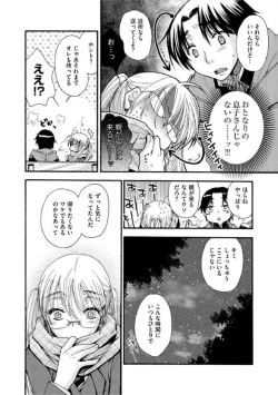 Page 7 of Kurayami de Nagusamete