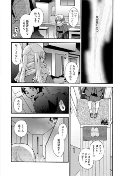 Page 9 of Kurayami de Nagusamete
