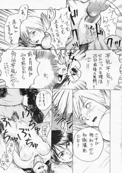 Page 37 of DOKAN 6 kyouiku-teki shidou