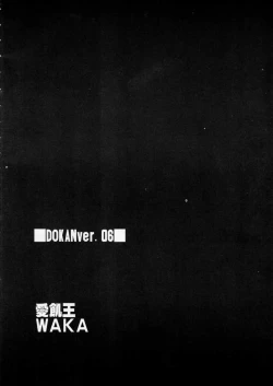 Page 4 of DOKAN 6 kyouiku-teki shidou