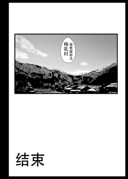 Page 68 of Sakunyuu Mura