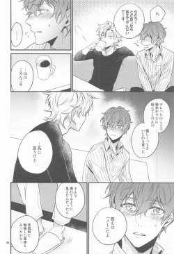 Page 95 of H x D COLLECTION