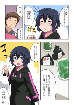 Page 25 of Namanushi-chan wa Ayaui! 2