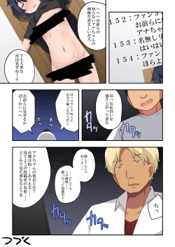 Page 26 of Namanushi-chan wa Ayaui! 2