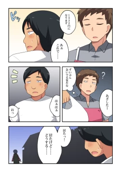 Page 3 of Namanushi-chan wa Ayaui! 2