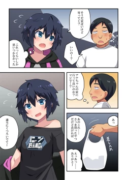 Page 6 of Namanushi-chan wa Ayaui! 2