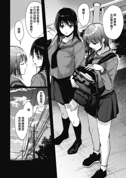 Page 4 of Bokunin no Nichijou Zenpen