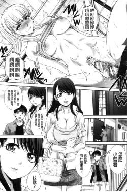 Page 110 of Boku no Daisuki na Oba-san