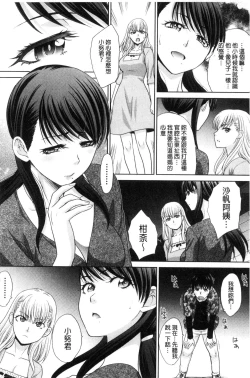 Page 153 of Boku no Daisuki na Oba-san