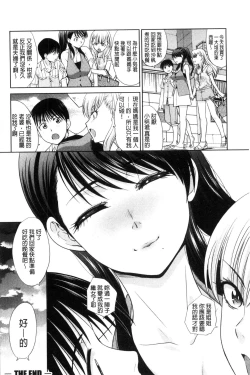 Page 177 of Boku no Daisuki na Oba-san