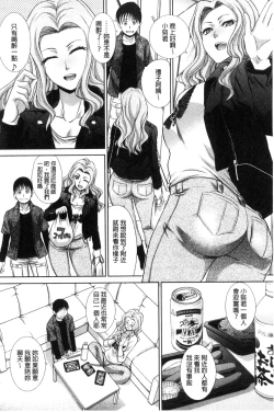 Page 61 of Boku no Daisuki na Oba-san