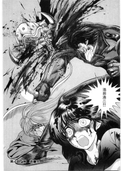 Page 111 of Juu no RettouVol.1