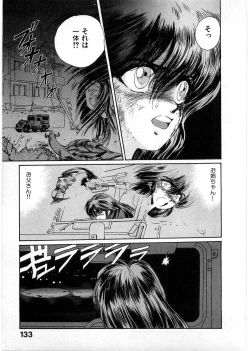 Page 132 of Juu no RettouVol.1