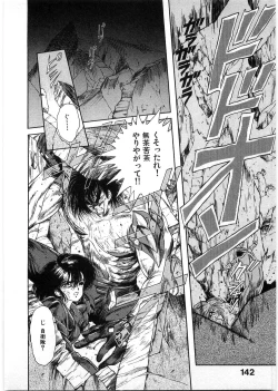 Page 141 of Juu no RettouVol.1