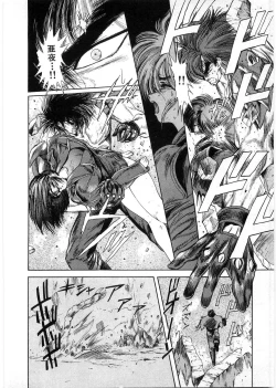 Page 143 of Juu no RettouVol.1