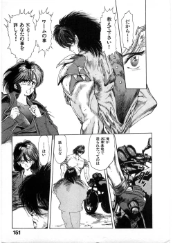 Page 150 of Juu no RettouVol.1