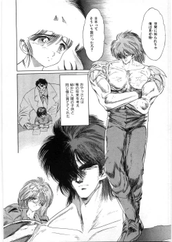 Page 159 of Juu no RettouVol.1