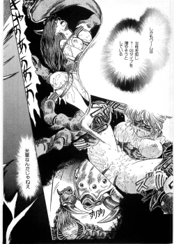 Page 161 of Juu no RettouVol.1