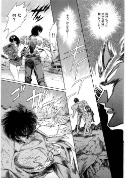 Page 162 of Juu no RettouVol.1