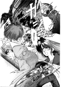 Page 170 of Juu no RettouVol.1