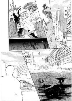 Page 181 of Juu no RettouVol.1