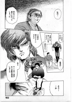 Page 182 of Juu no RettouVol.1