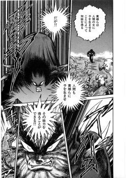 Page 34 of Juu no RettouVol.1