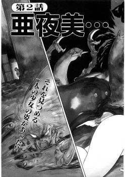 Page 40 of Juu no RettouVol.1
