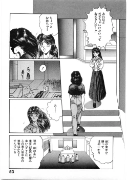 Page 52 of Juu no RettouVol.1