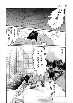 Page 58 of Juu no RettouVol.1