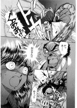 Page 76 of Juu no RettouVol.1