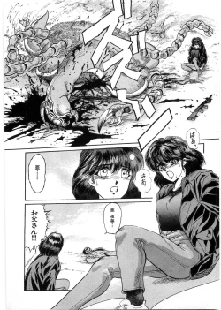 Page 83 of Juu no RettouVol.1