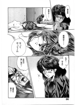 Page 85 of Juu no RettouVol.1