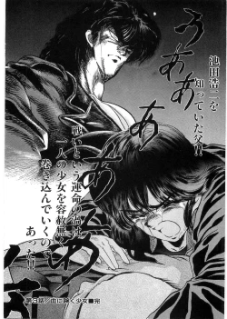 Page 87 of Juu no RettouVol.1