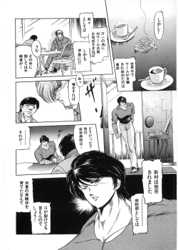 Page 9 of Juu no RettouVol.1