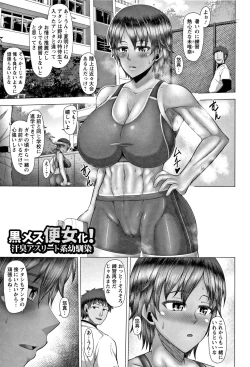 Page 29 of Joushiki Daha! Kuro Gal Bitch-ka Seikatsu