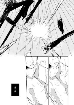 Page 12 of Ikuseisou, Raimei o Kike