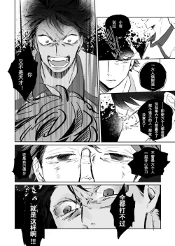 Page 15 of Ikuseisou, Raimei o Kike